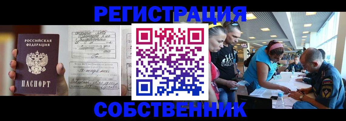 прописка поиск в Ставропольском крае