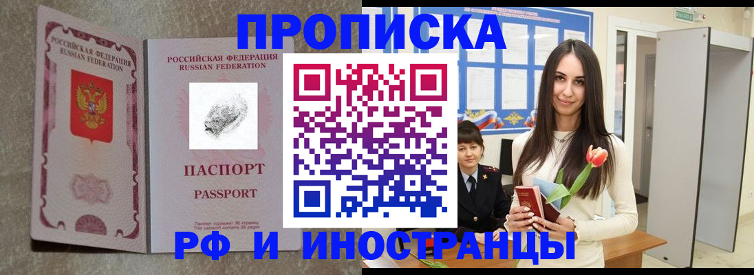 временная регистрация для всех в Ставропольском крае