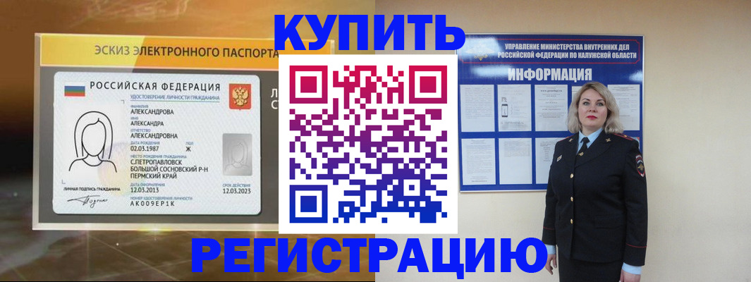 миграционный учет в Ставропольском крае