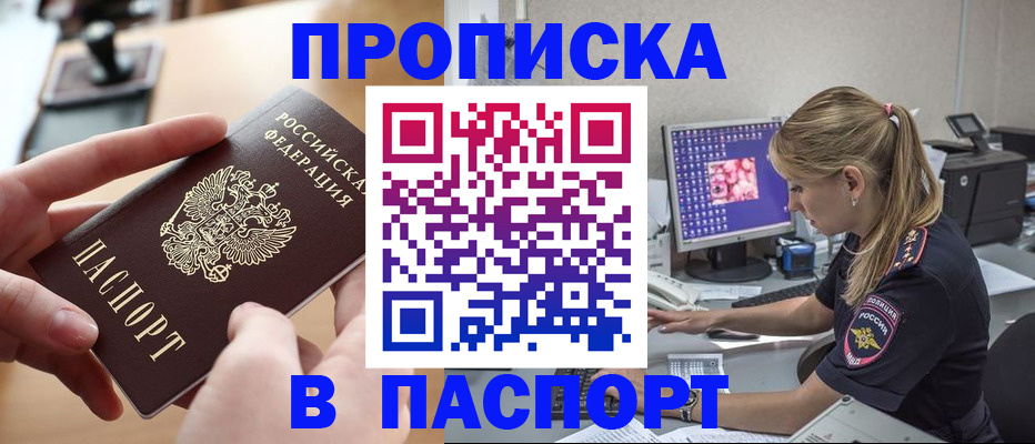 прописка гарантия в Ставропольском крае