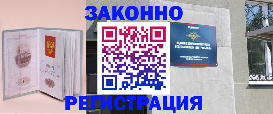 где прописаться в Ставропольском крае