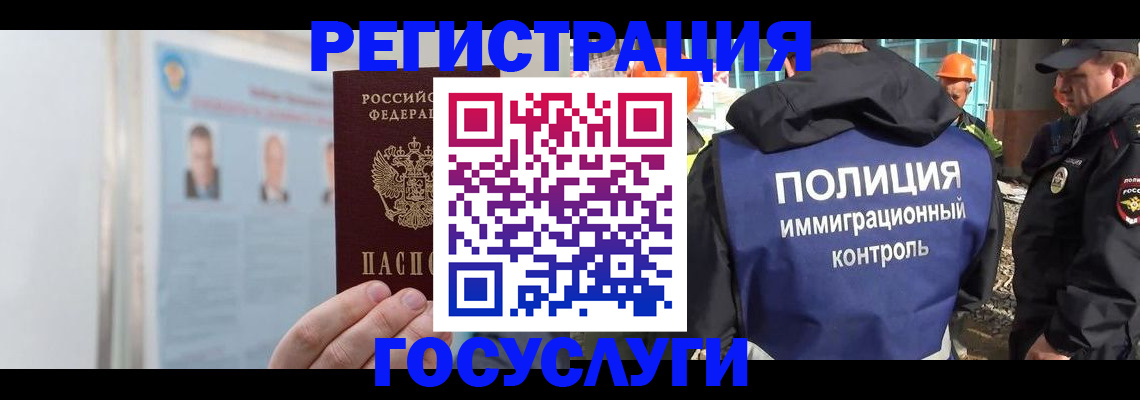 временная регистрация для всех в Ставропольском крае