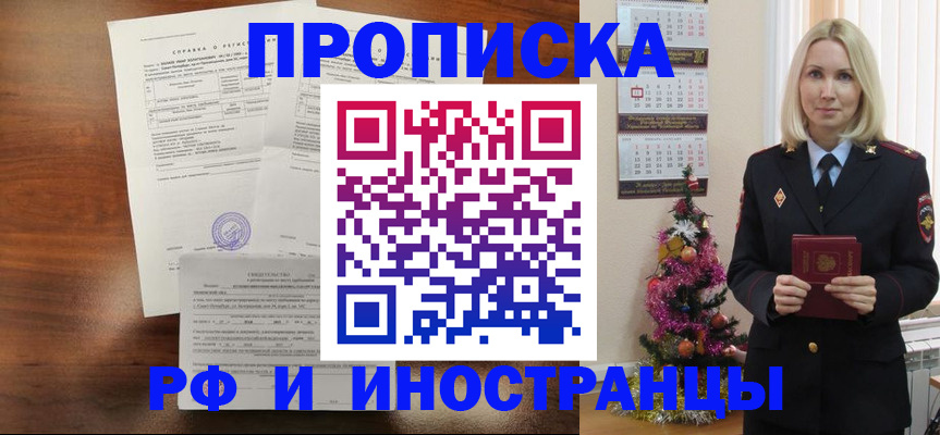 временная регистрация адрес в Ставропольском крае