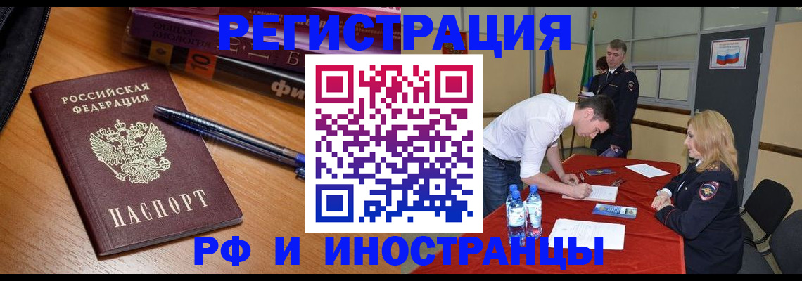 временная регистрация для всех в Ставропольском крае